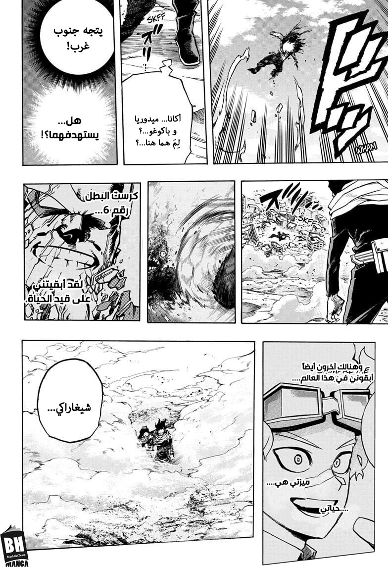 Boku no Hero Academia: Chapter 275 - Page 17