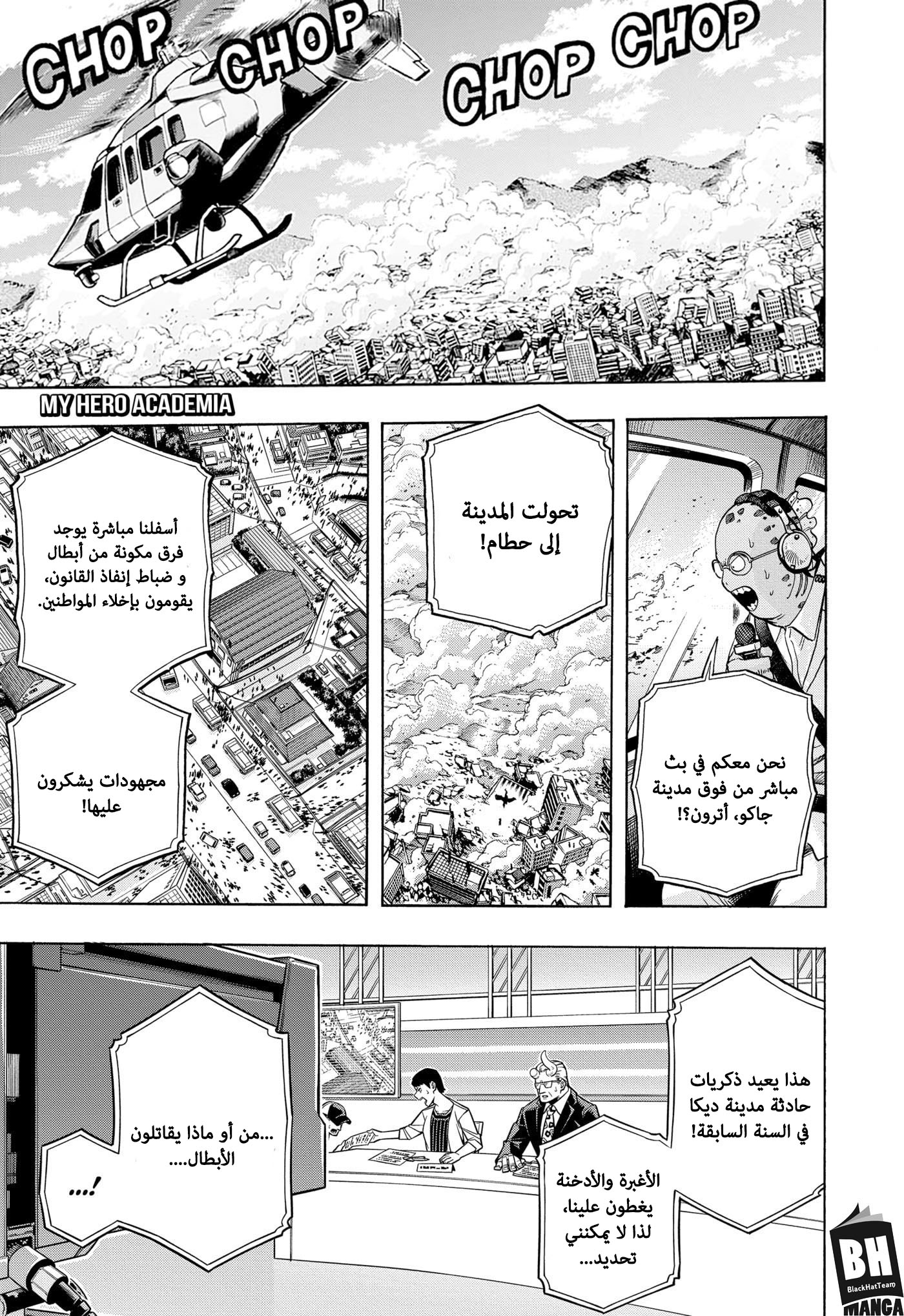 Boku no Hero Academia: Chapter 276 - Page 2