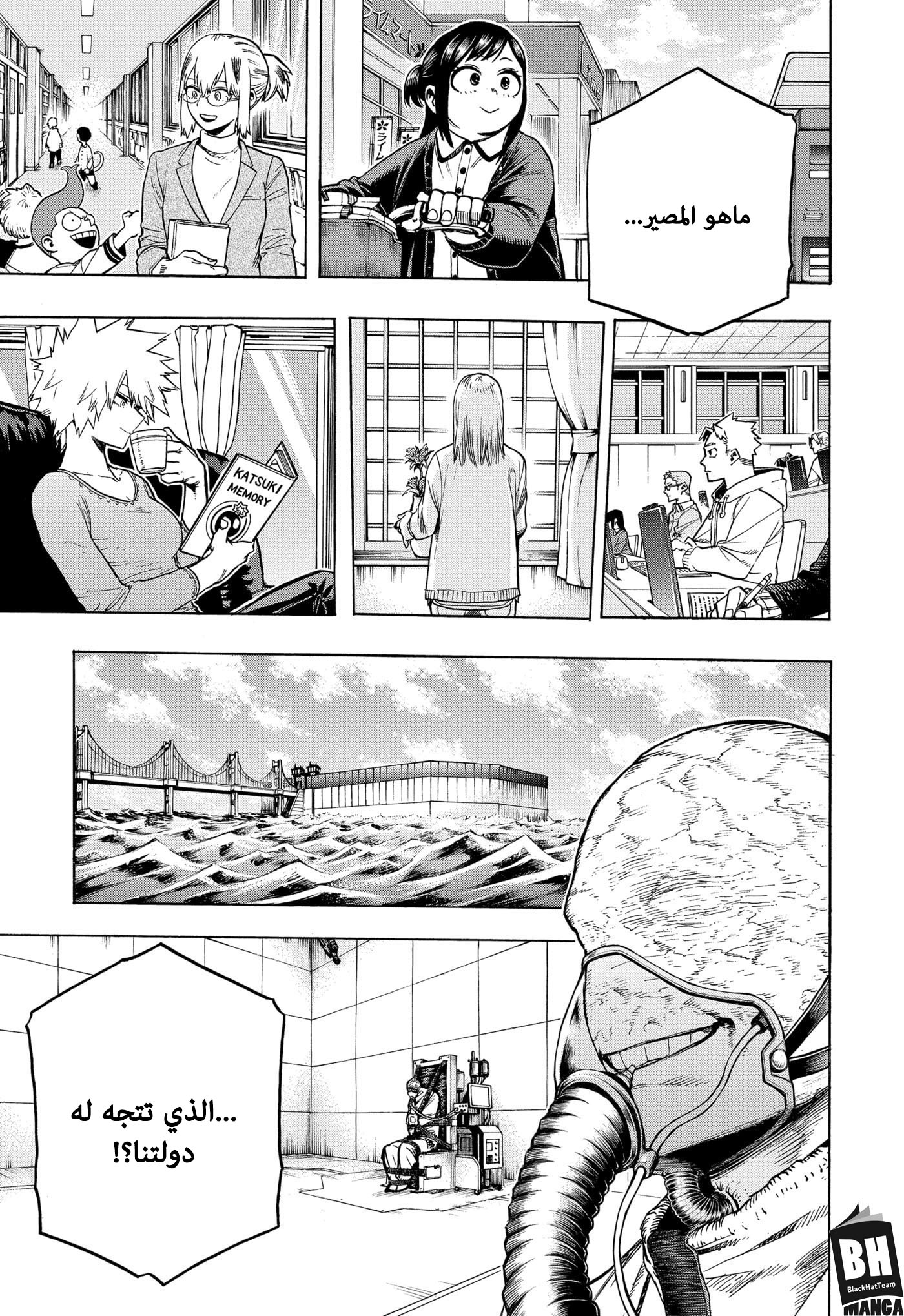 Boku no Hero Academia: Chapter 276 - Page 4