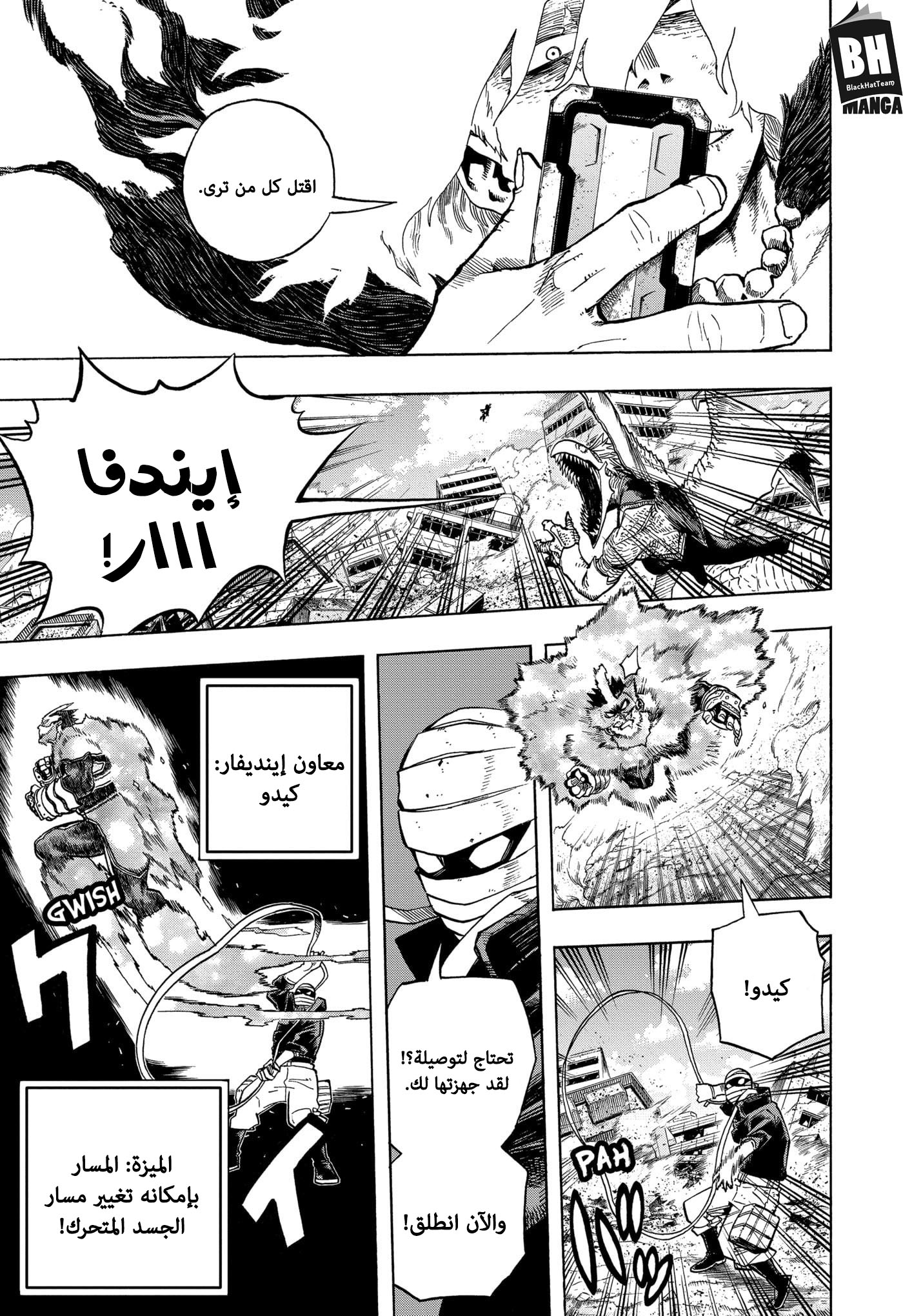 Boku no Hero Academia: Chapter 276 - Page 6