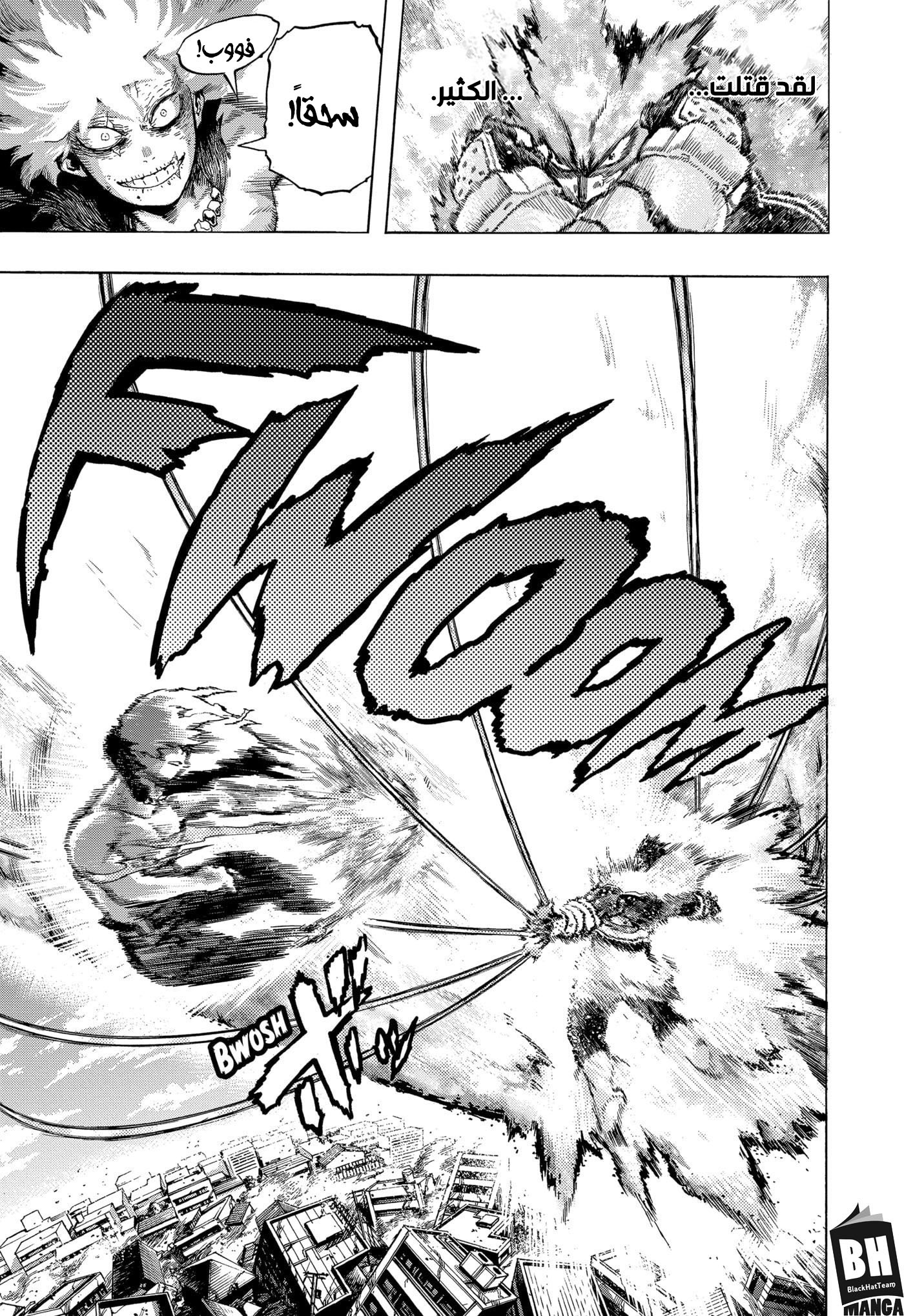 Boku no Hero Academia: Chapter 276 - Page 8