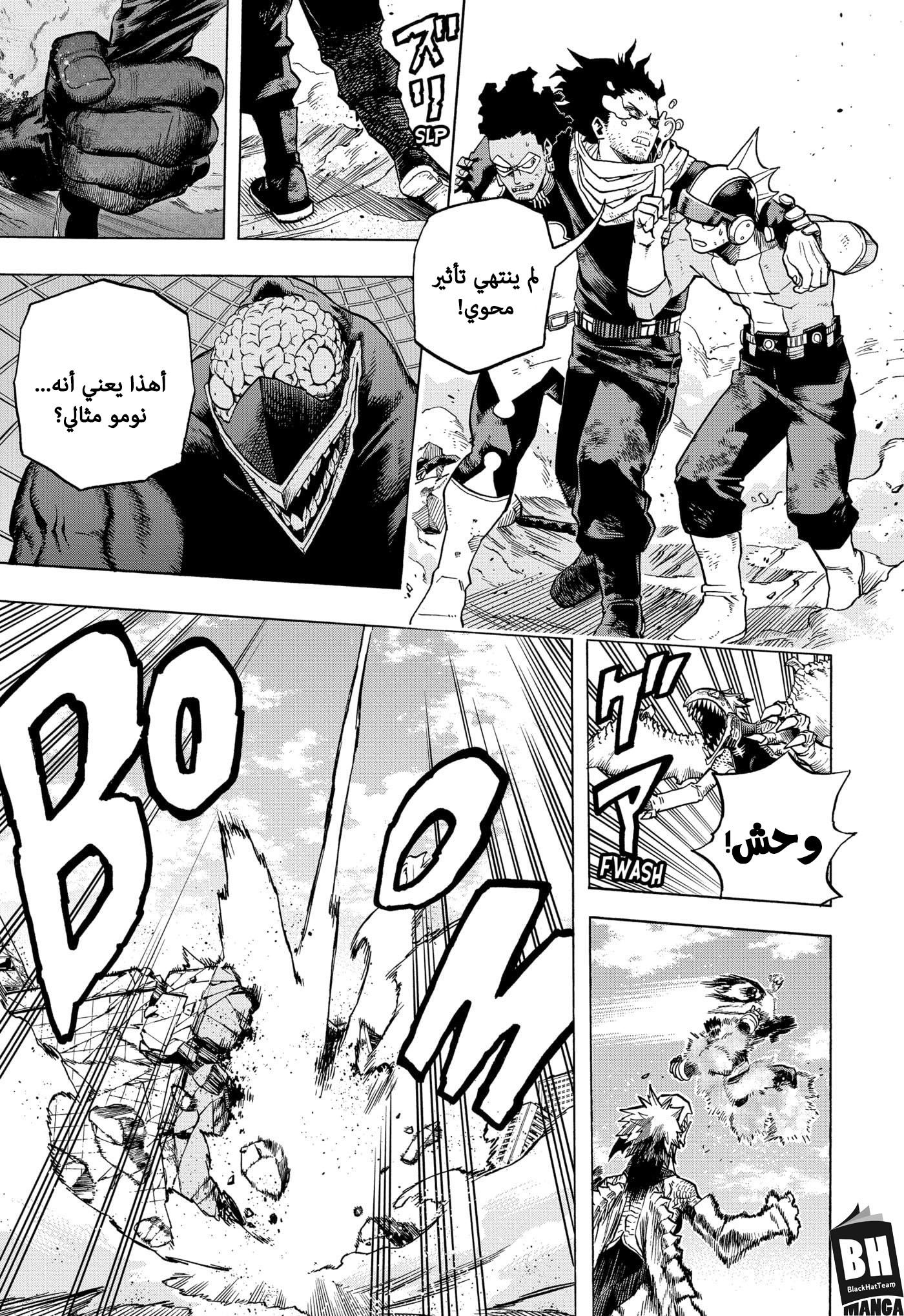 Boku no Hero Academia: Chapter 276 - Page 10