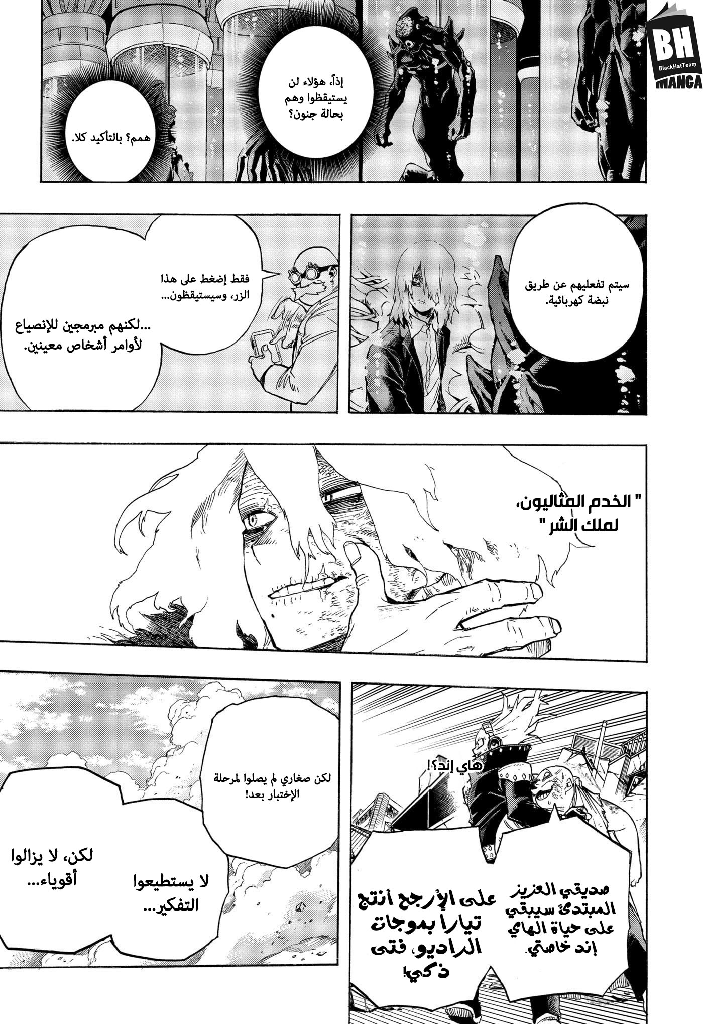 Boku no Hero Academia: Chapter 276 - Page 15