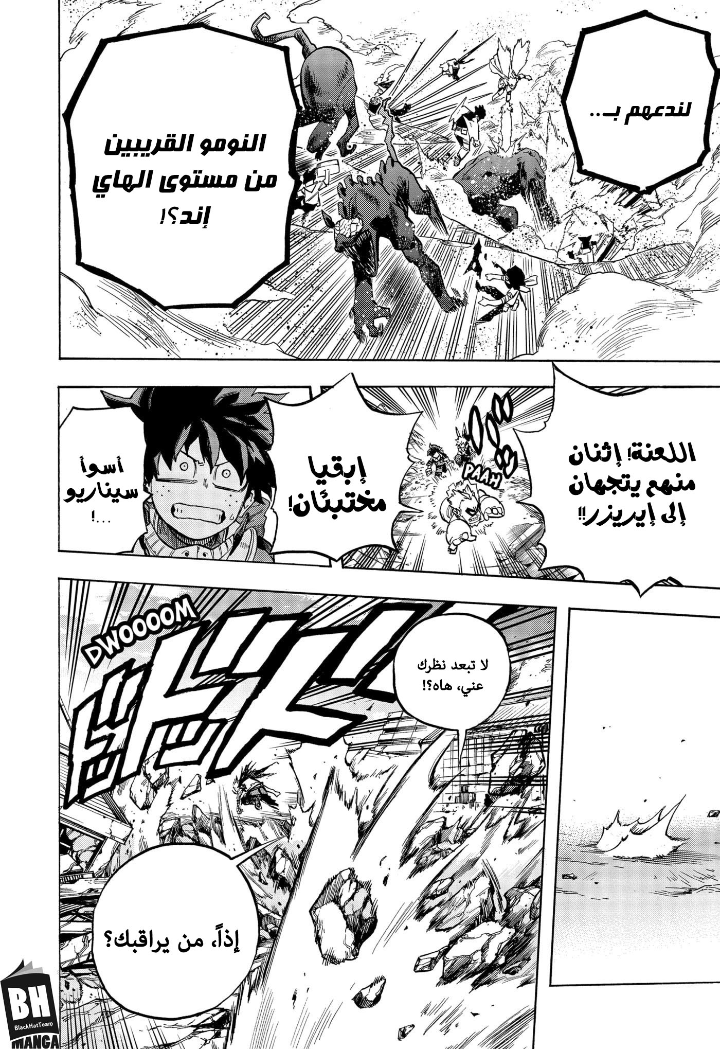 Boku no Hero Academia: Chapter 276 - Page 16