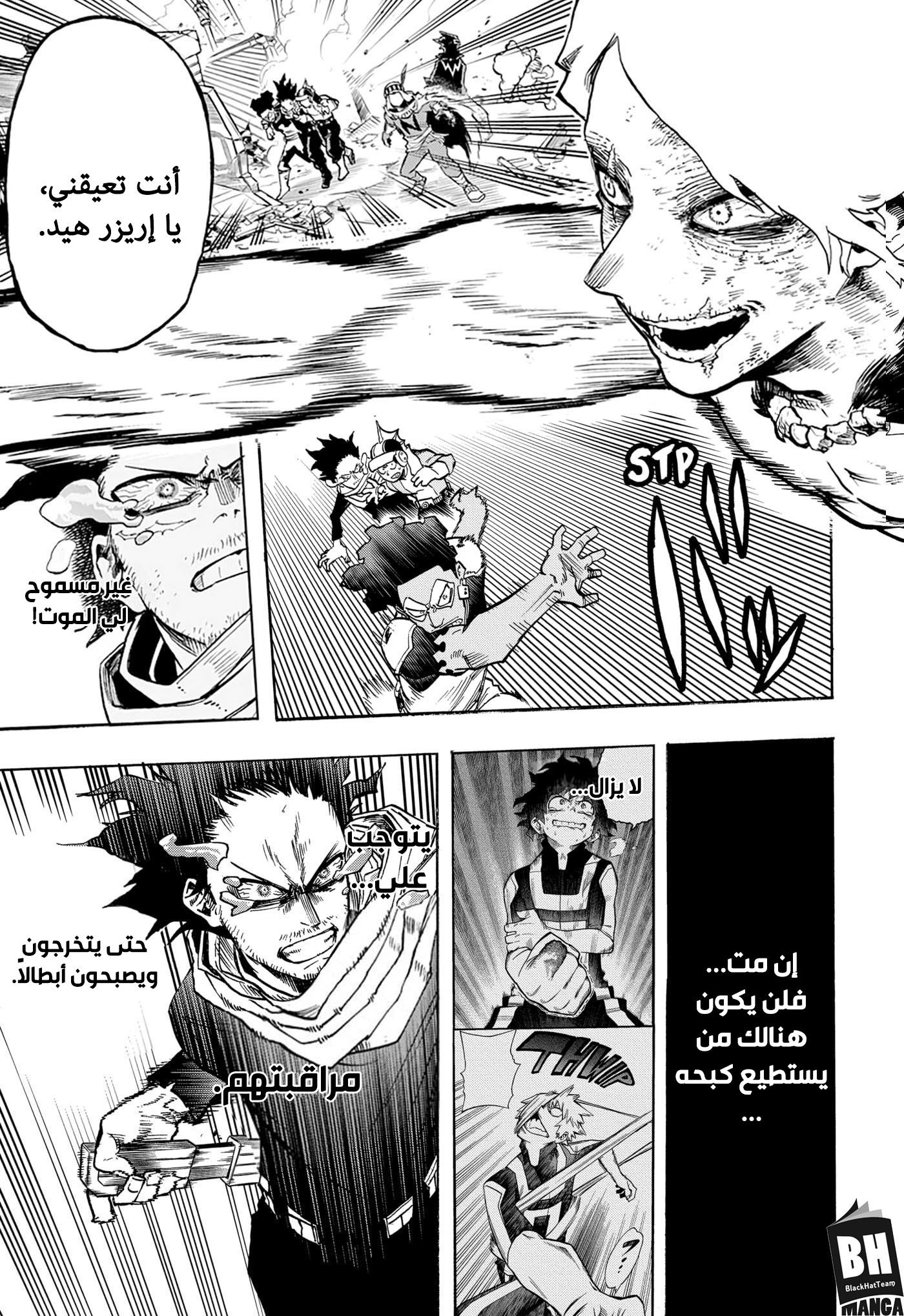 Boku no Hero Academia: Chapter 276 - Page 17