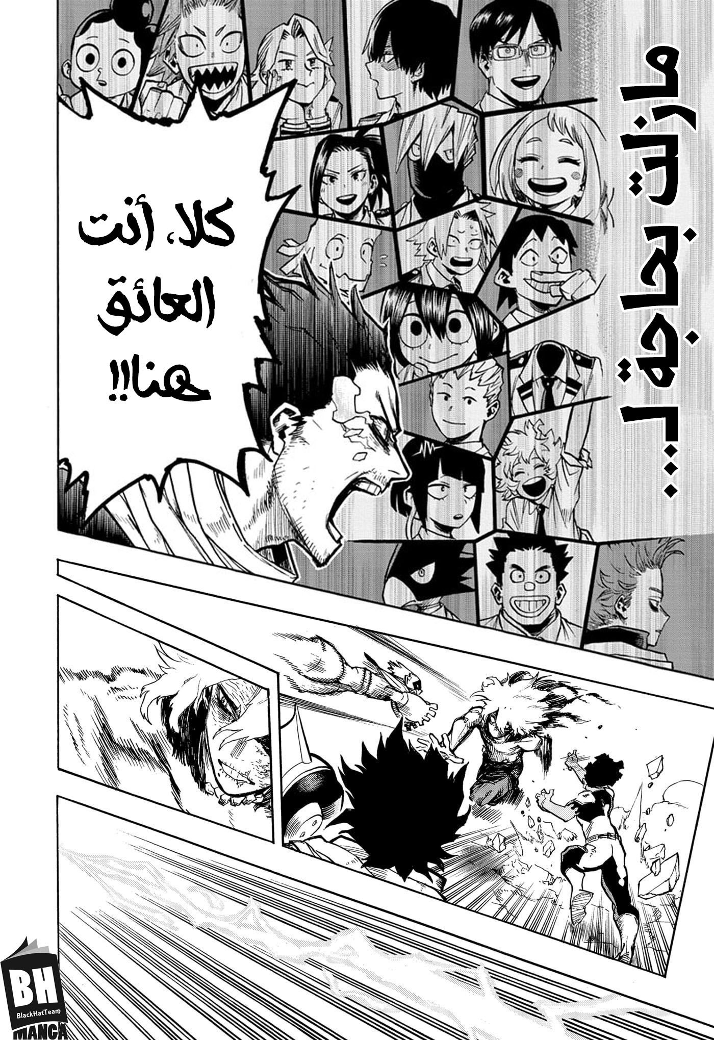 Boku no Hero Academia: Chapter 276 - Page 18