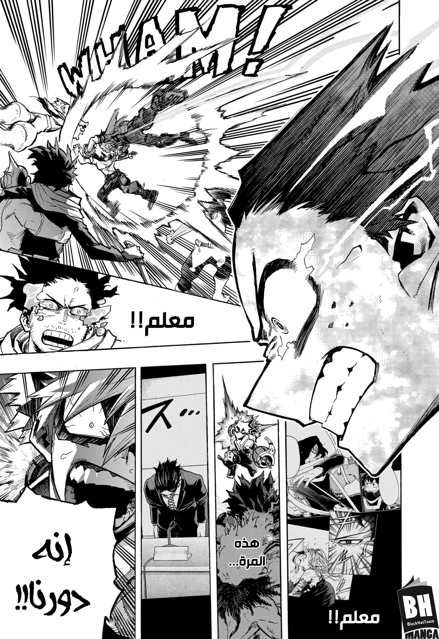 Boku no Hero Academia: Chapter 276 - Page 19