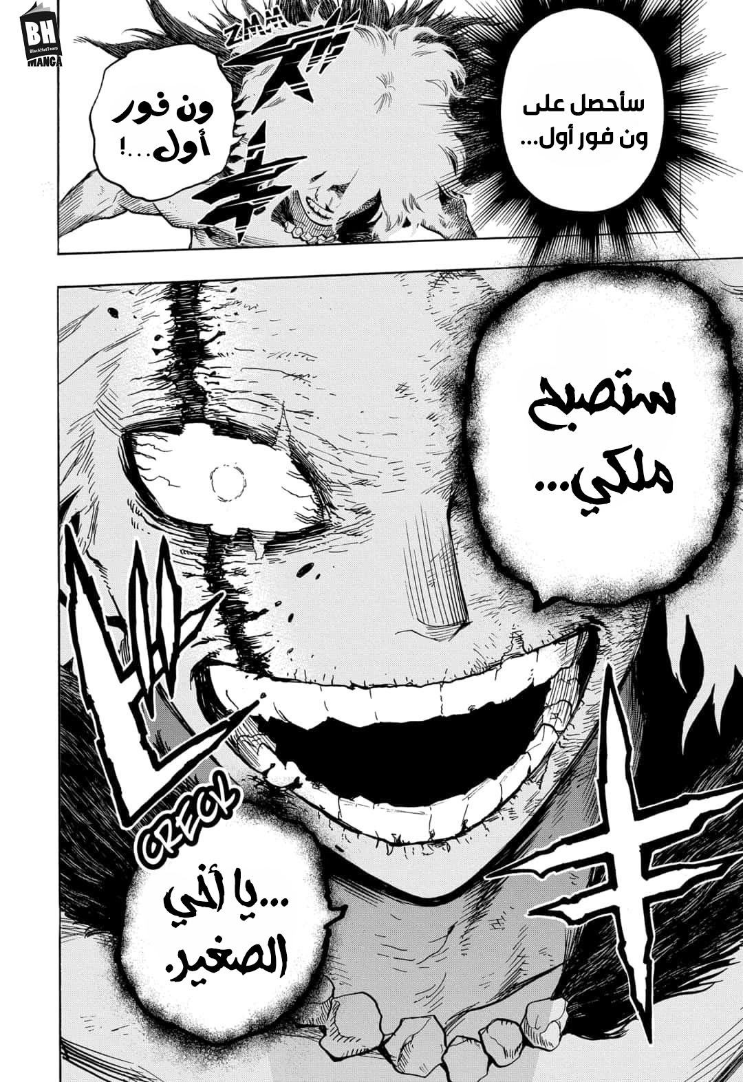 Boku no Hero Academia: Chapter 277 - Page 9