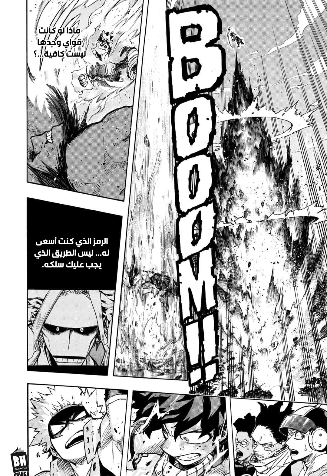 Boku no Hero Academia: Chapter 277 - Page 16