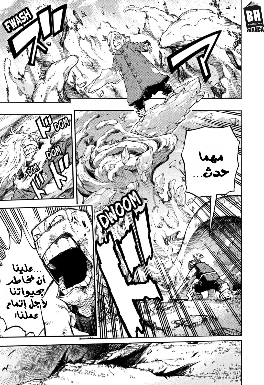 Boku no Hero Academia: Chapter 278 - Page 5