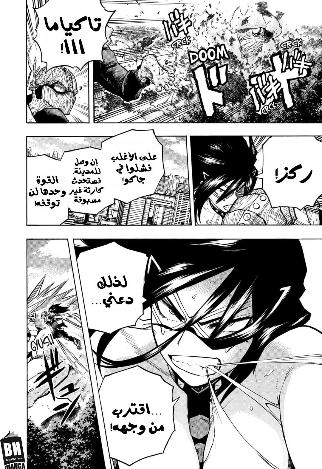 Boku no Hero Academia: Chapter 278 - Page 9