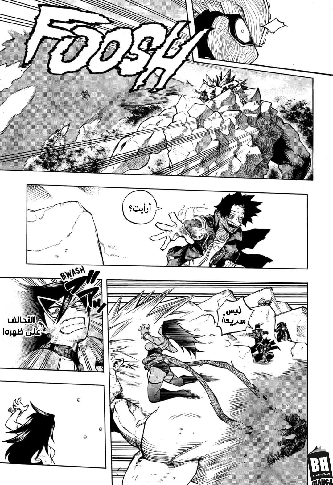 Boku no Hero Academia: Chapter 278 - Page 10