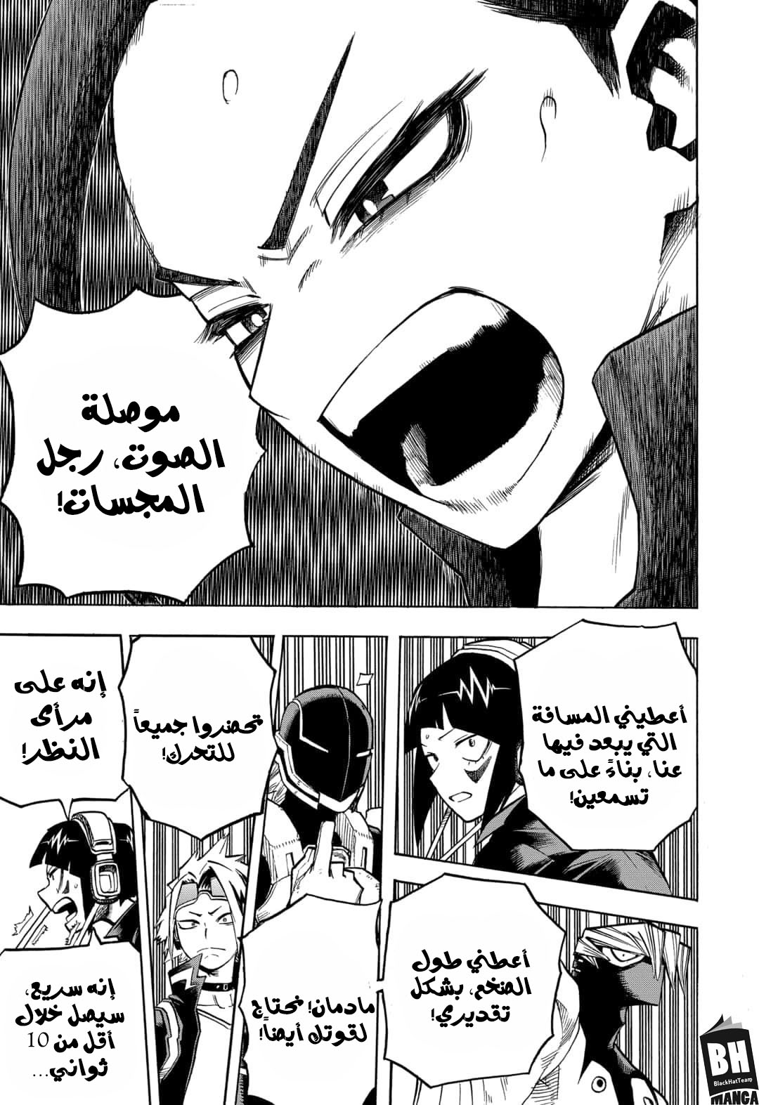 Boku no Hero Academia: Chapter 278 - Page 16