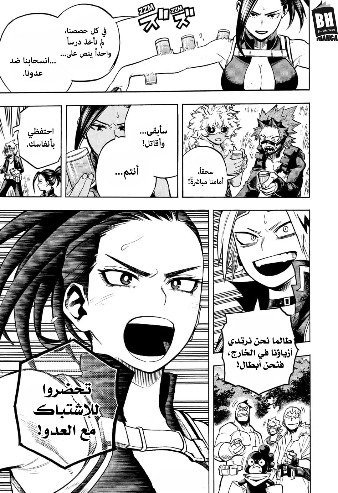 Boku no Hero Academia: Chapter 278 - Page 18