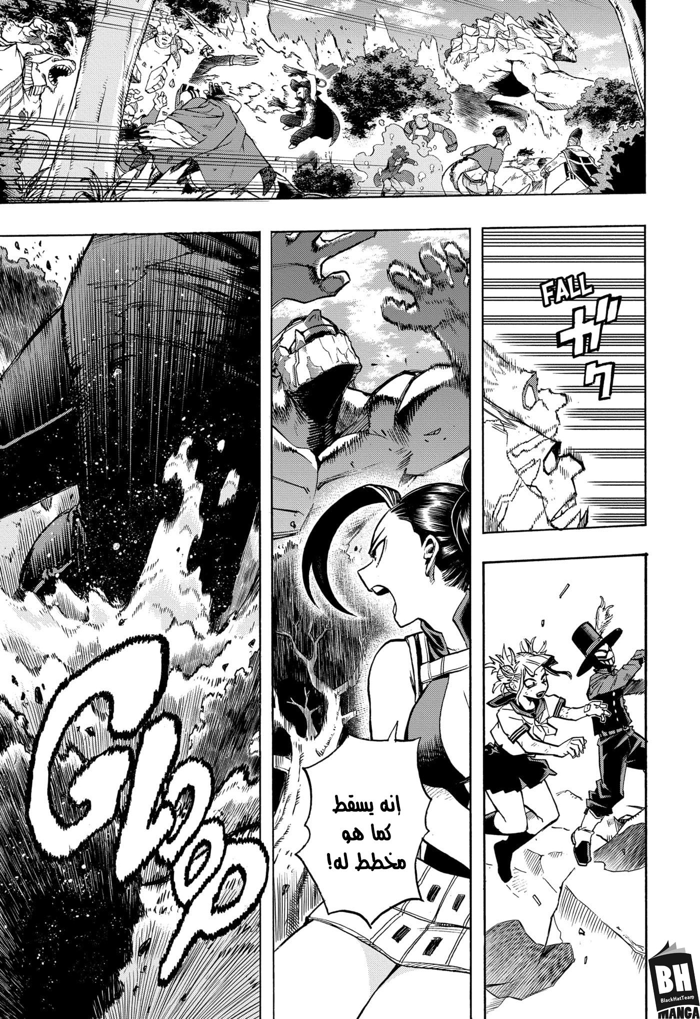 Boku no Hero Academia: Chapter 279 - Page 7