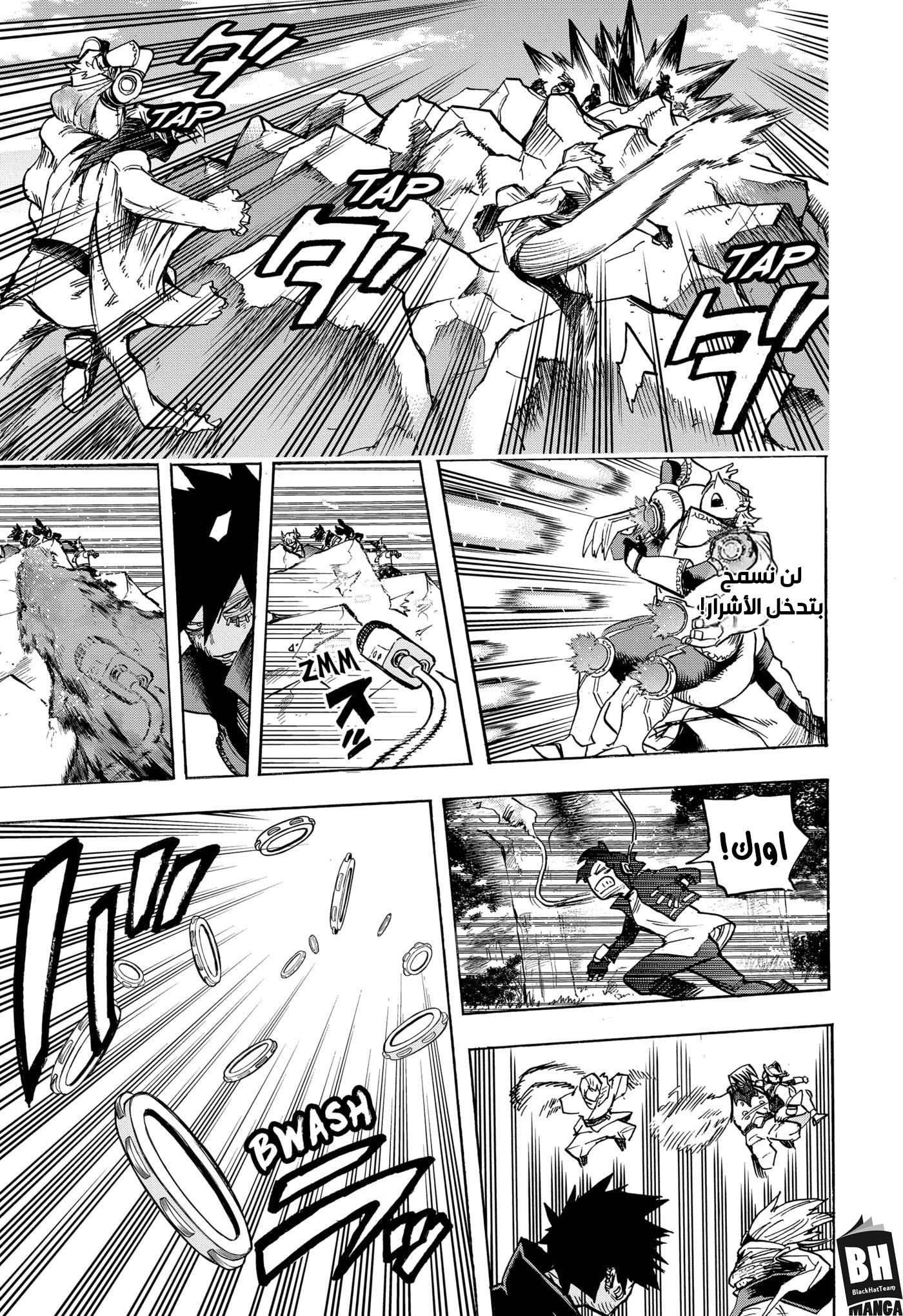 Boku no Hero Academia: Chapter 279 - Page 11