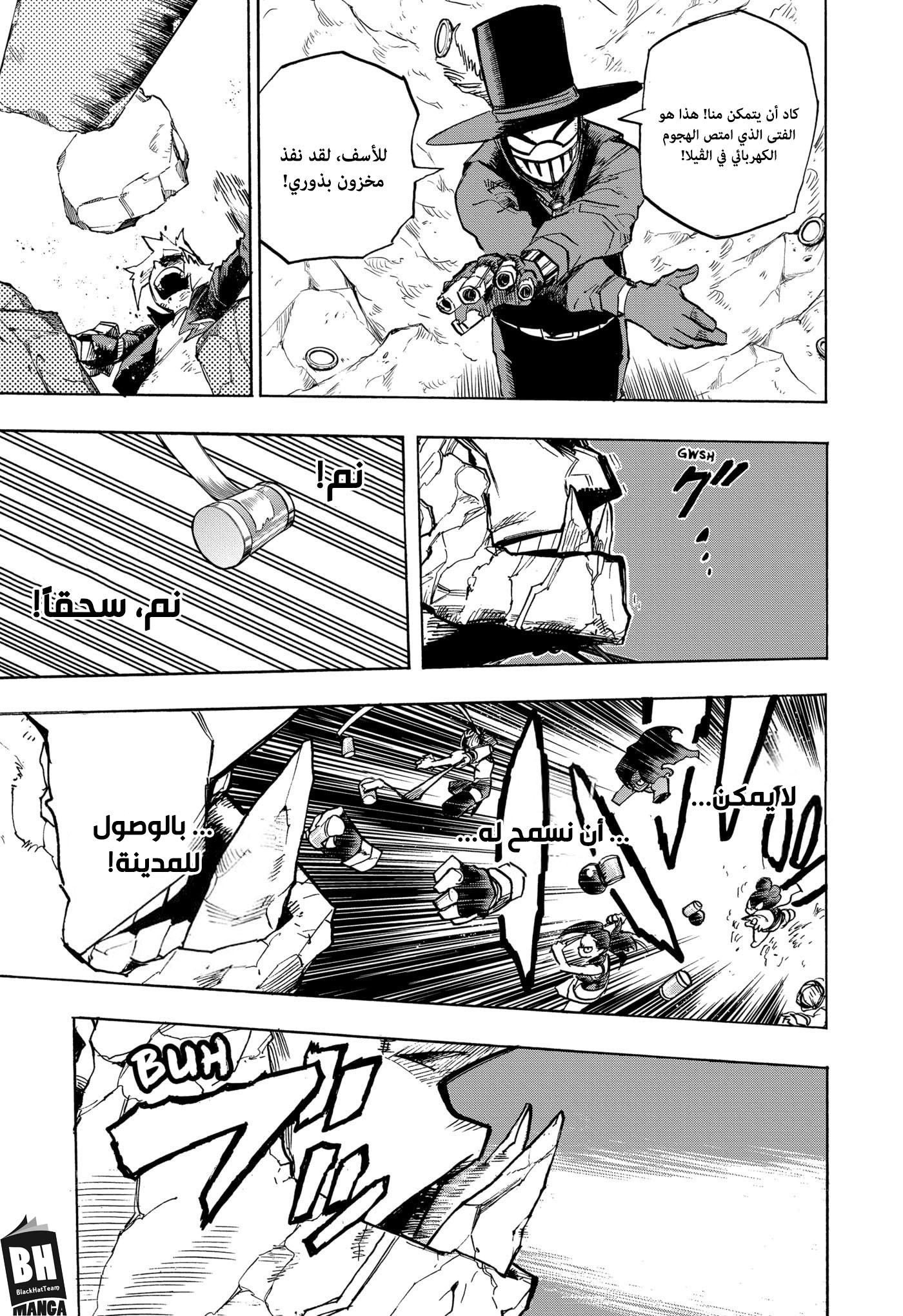 Boku no Hero Academia: Chapter 279 - Page 13