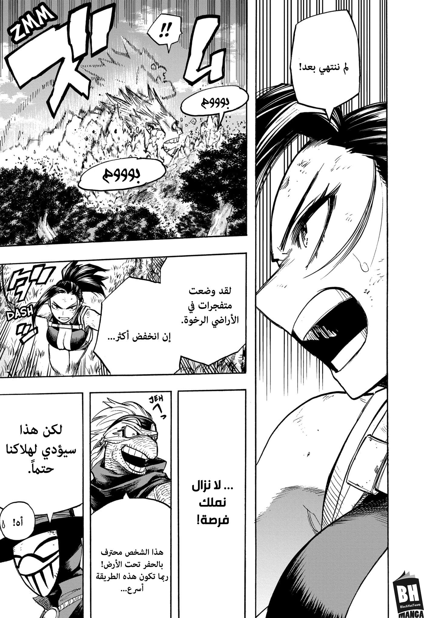 Boku no Hero Academia: Chapter 279 - Page 16