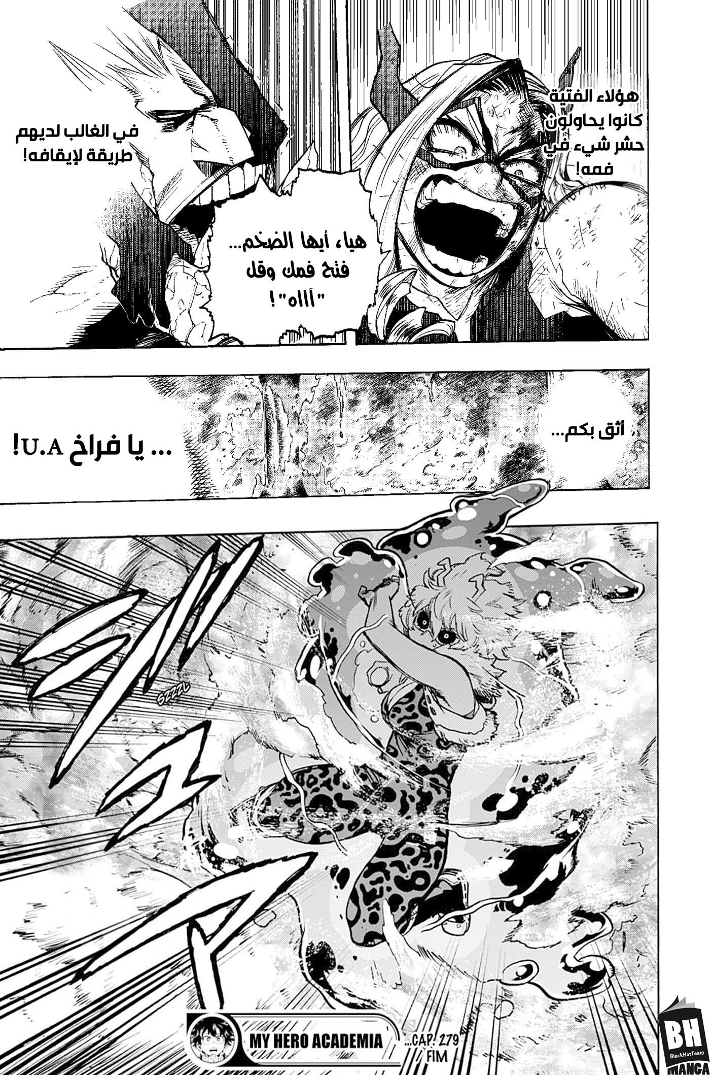 Boku no Hero Academia: Chapter 279 - Page 18