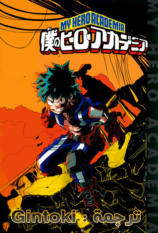 Boku no Hero Academia: Chapter 28 - Page 2