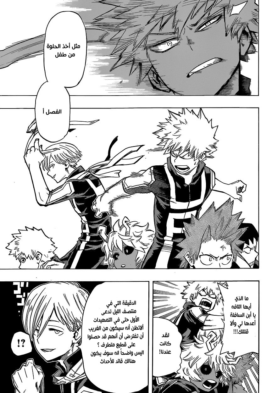 Boku no Hero Academia: Chapter 28 - Page 16