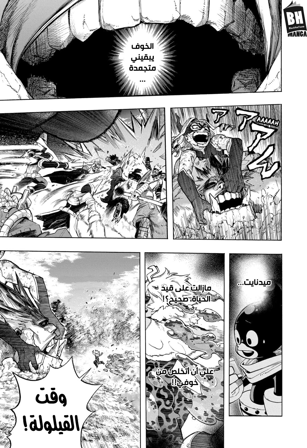 Boku no Hero Academia: Chapter 280 - Page 5