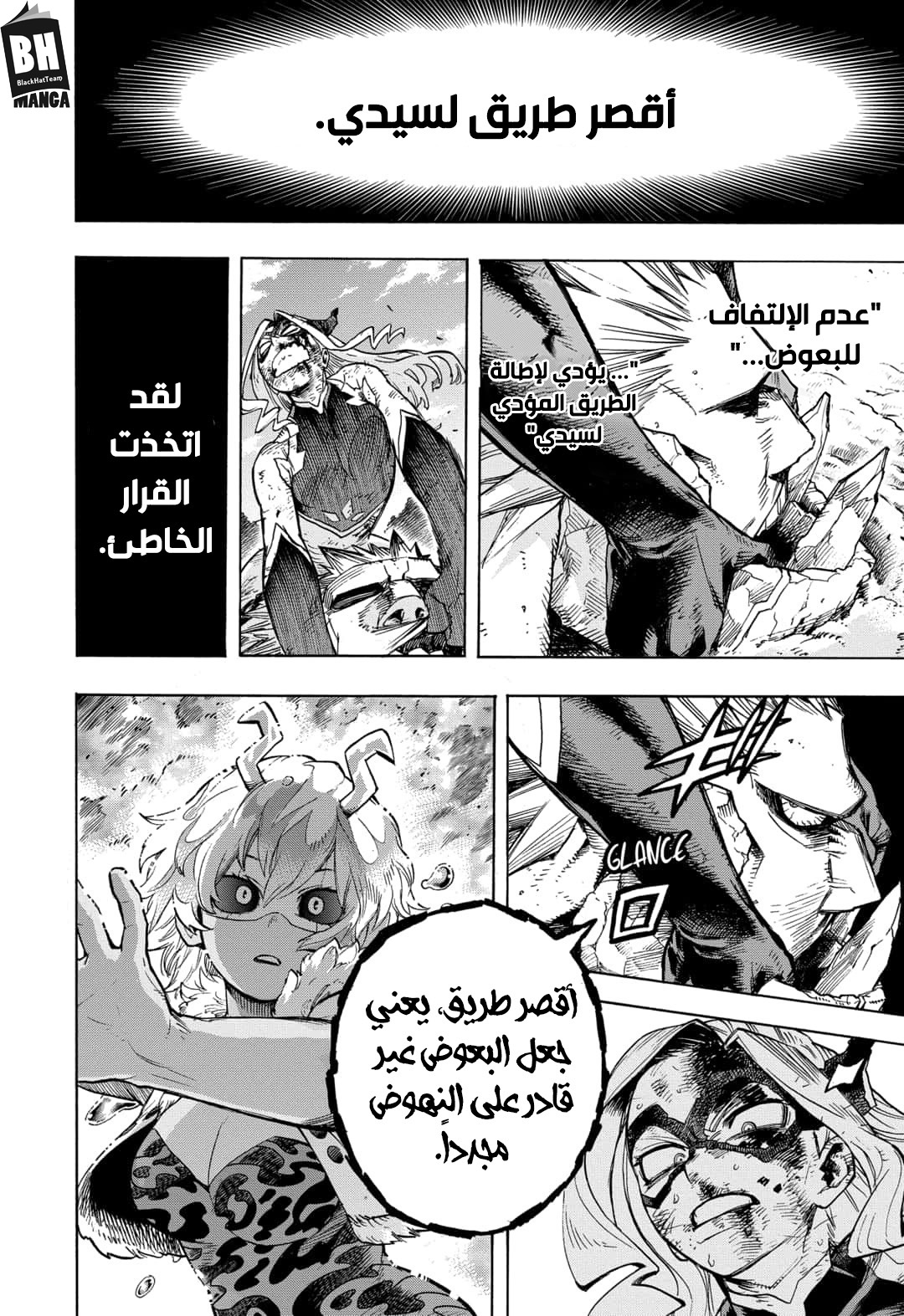 Boku no Hero Academia: Chapter 280 - Page 6