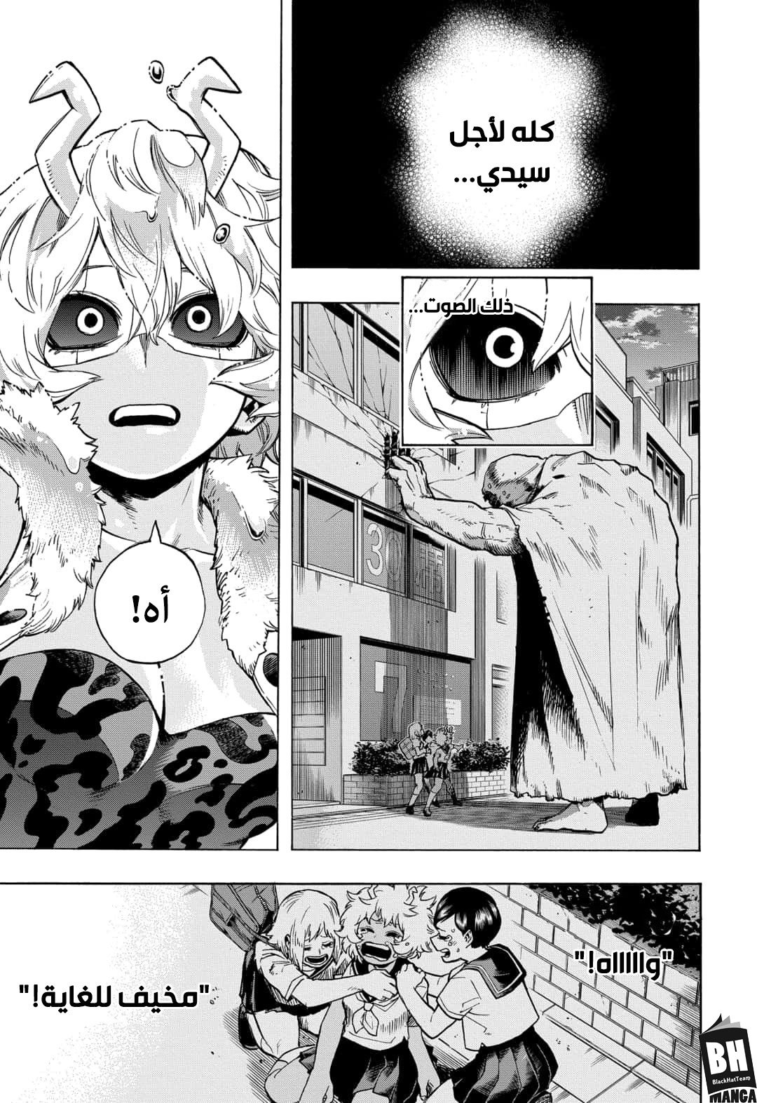 Boku no Hero Academia: Chapter 280 - Page 7