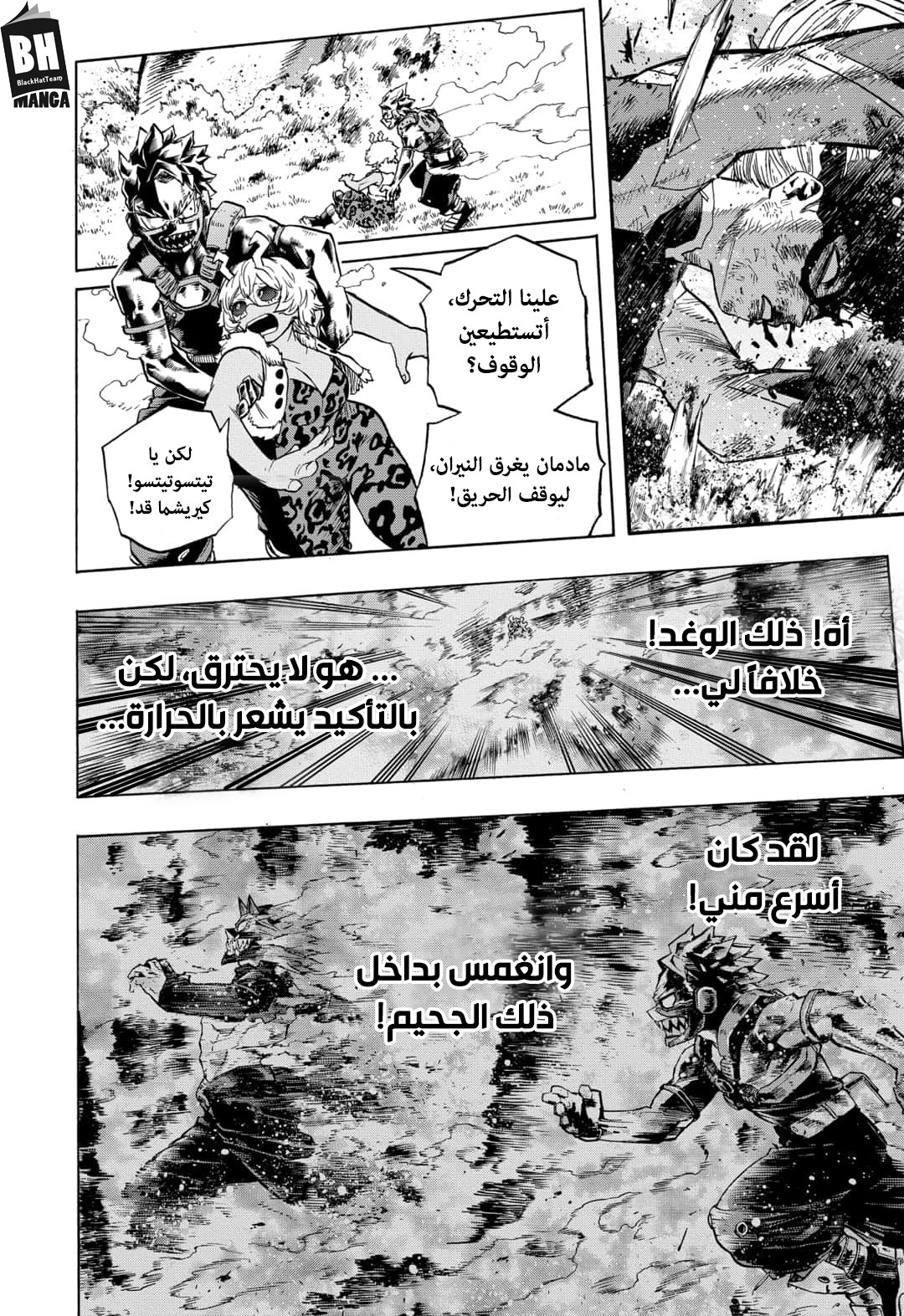 Boku no Hero Academia: Chapter 280 - Page 11