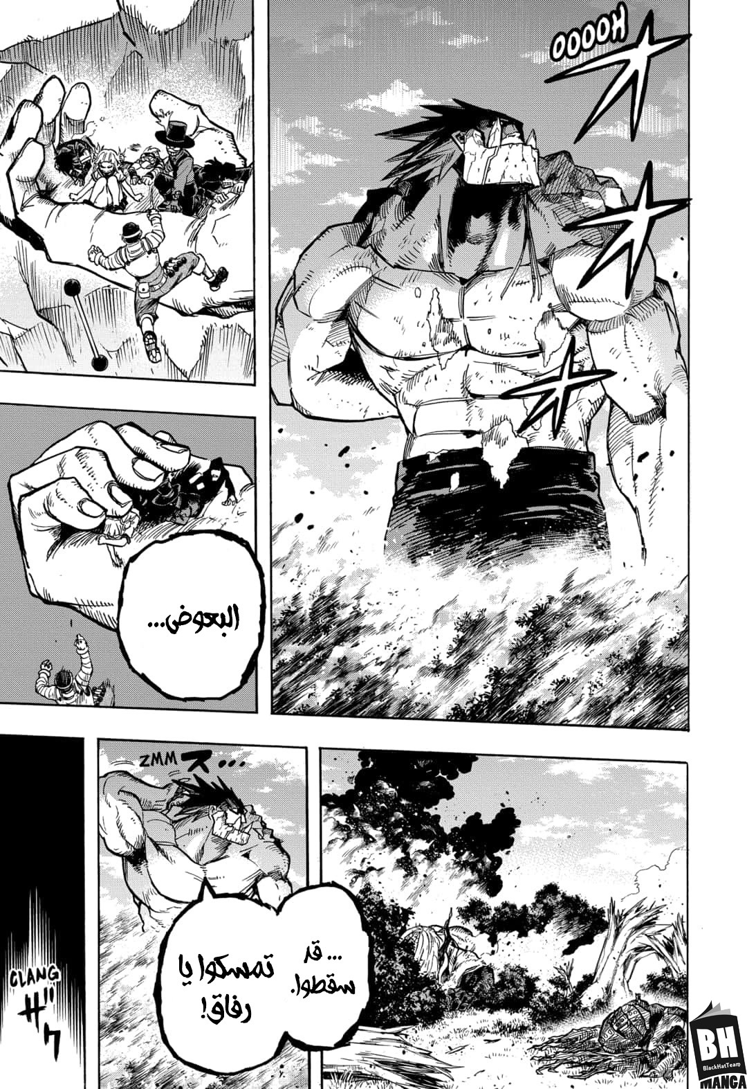 Boku no Hero Academia: Chapter 280 - Page 12