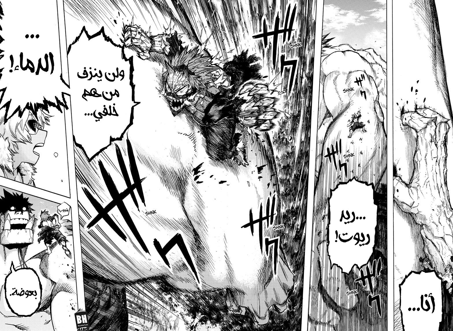 Boku no Hero Academia: Chapter 280 - Page 13