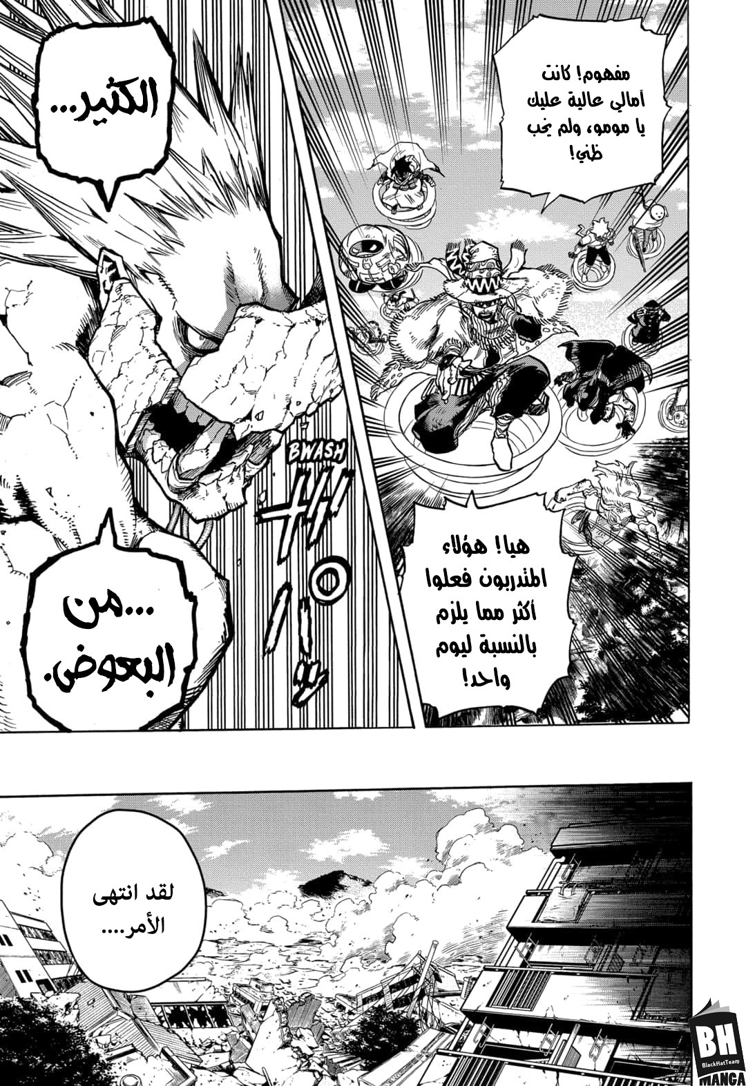 Boku no Hero Academia: Chapter 280 - Page 17