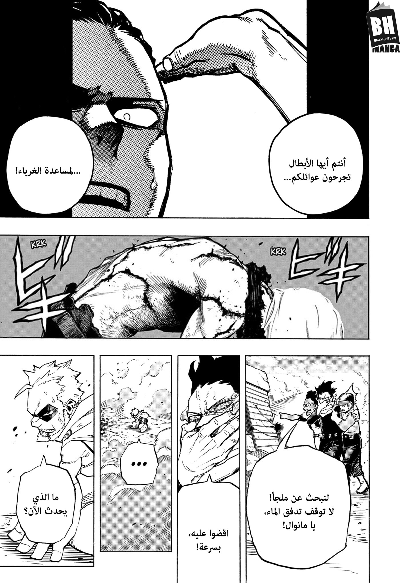 Boku no Hero Academia: Chapter 281 - Page 2