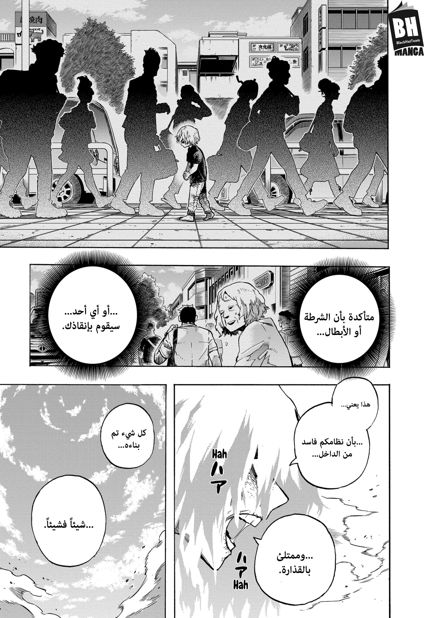 Boku no Hero Academia: Chapter 281 - Page 4