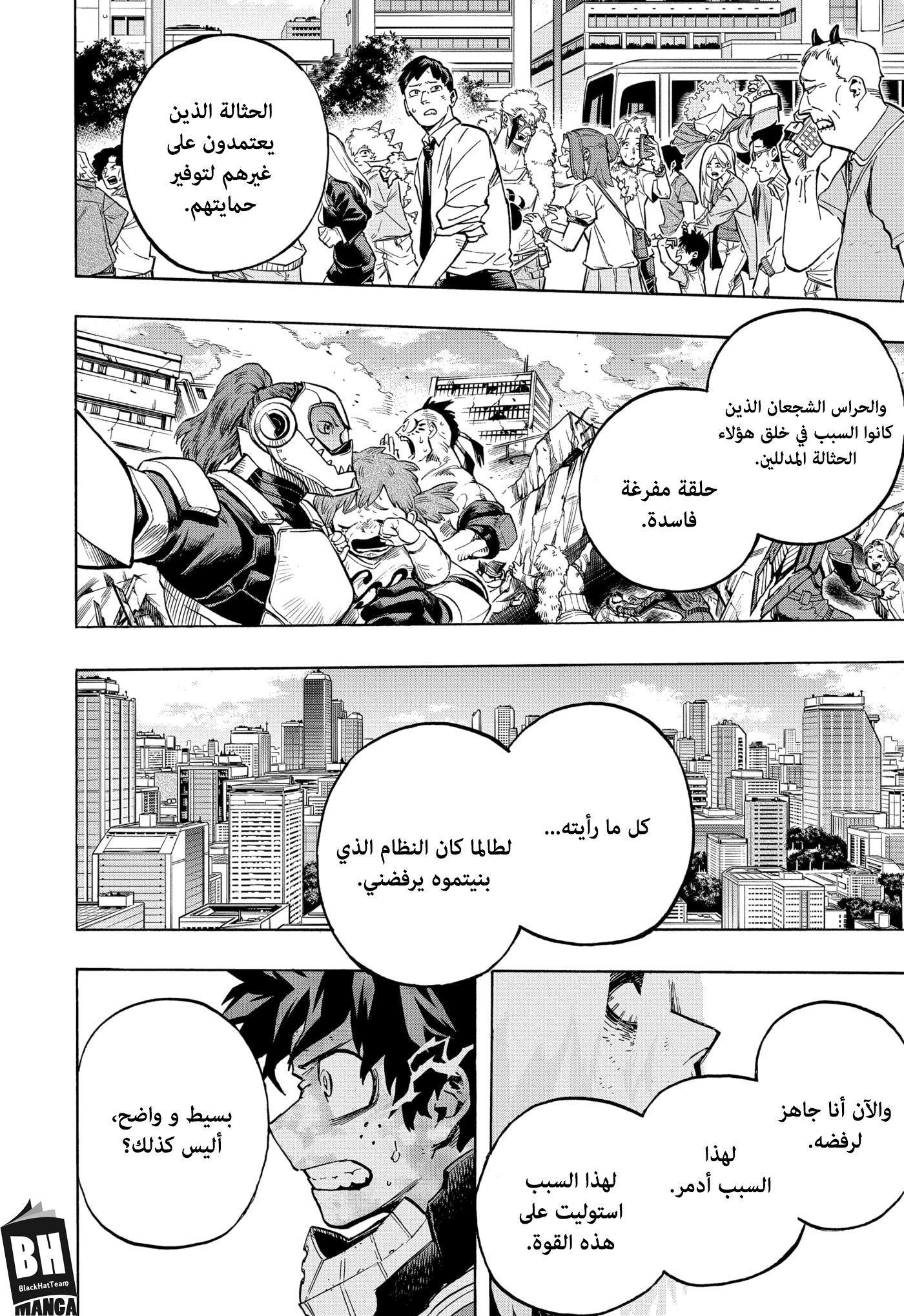 Boku no Hero Academia: Chapter 281 - Page 5