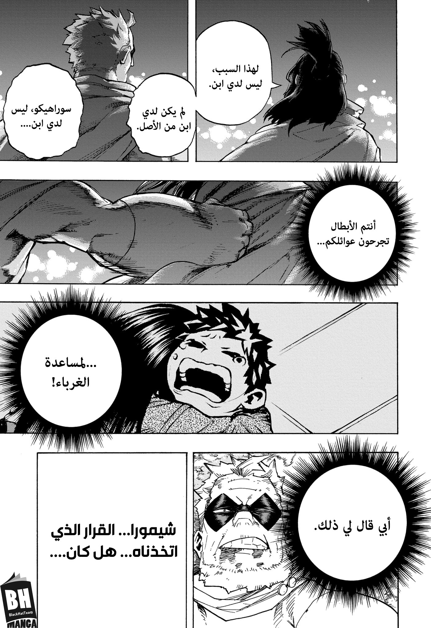 Boku no Hero Academia: Chapter 281 - Page 12