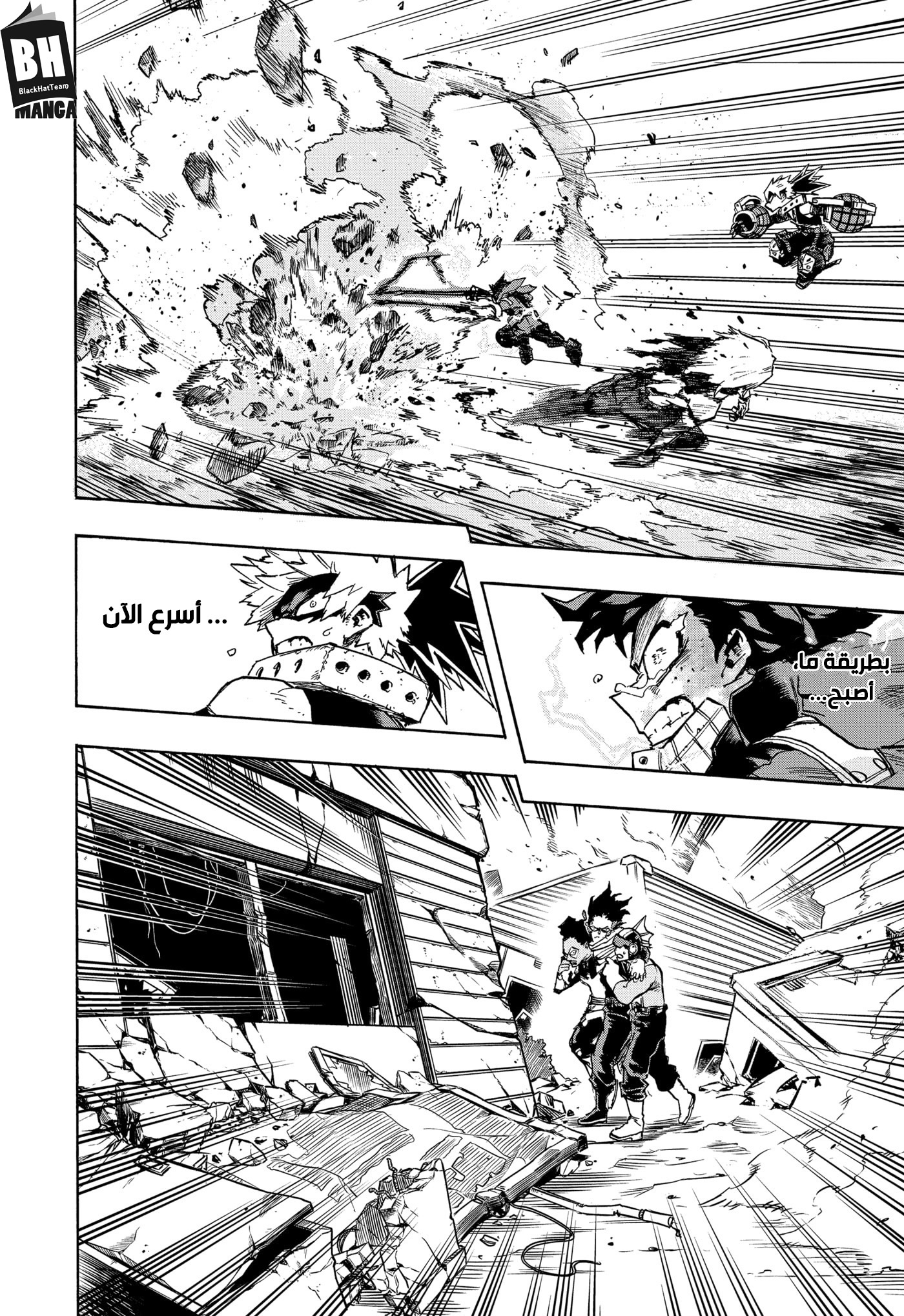 Boku no Hero Academia: Chapter 281 - Page 15