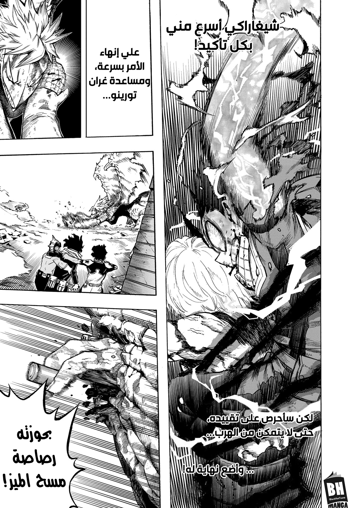 Boku no Hero Academia: Chapter 282 - Page 2