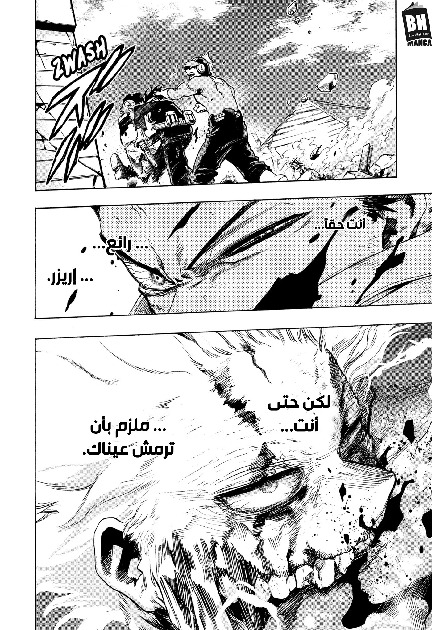 Boku no Hero Academia: Chapter 282 - Page 7