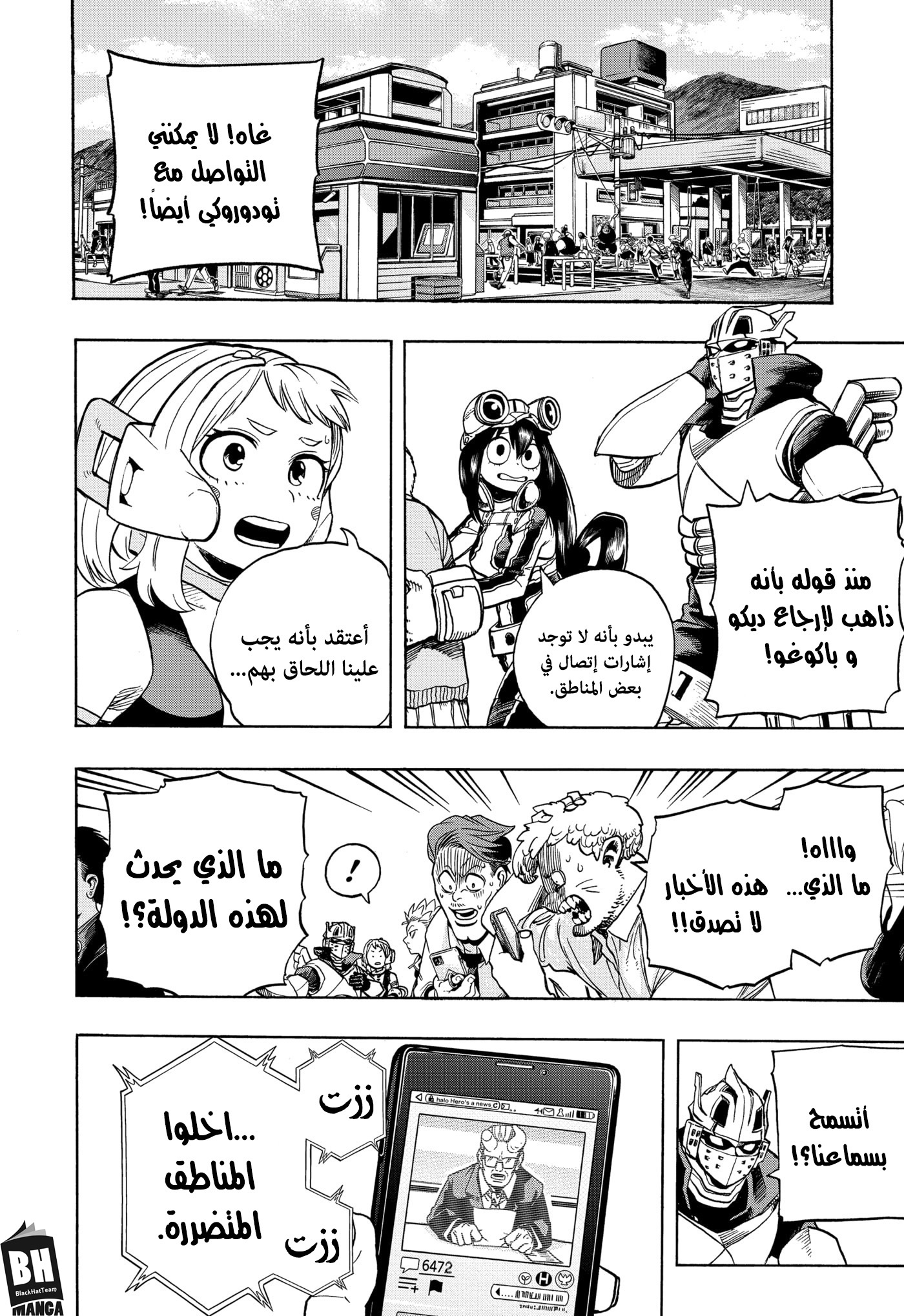 Boku no Hero Academia: Chapter 282 - Page 14