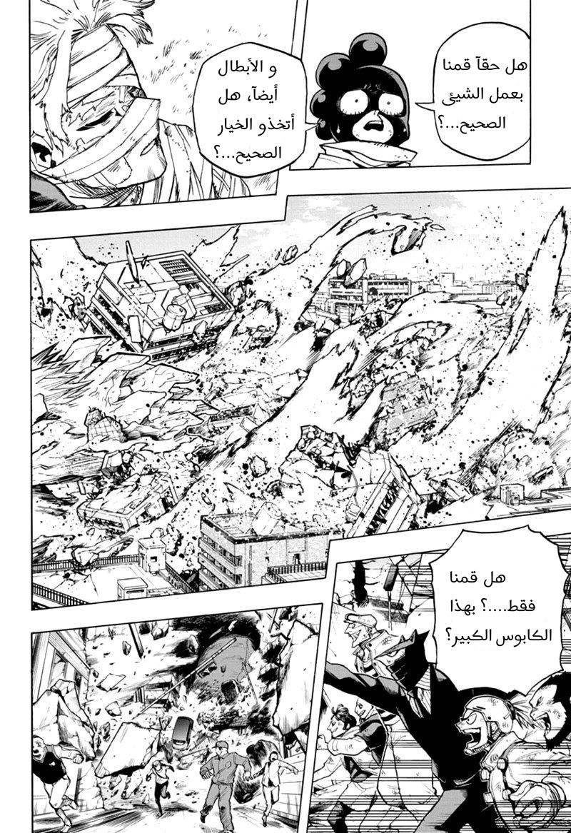 Boku no Hero Academia: Chapter 283 - Page 6