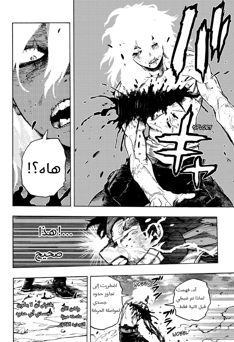 Boku no Hero Academia: Chapter 283 - Page 12