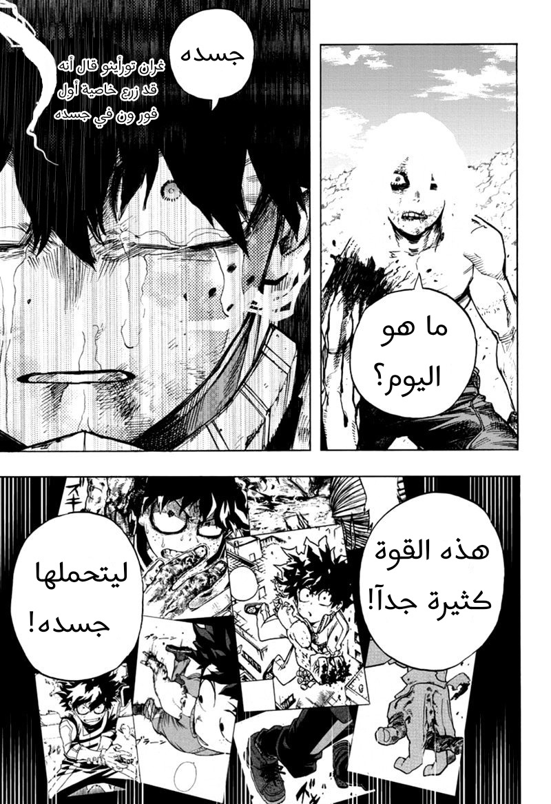 Boku no Hero Academia: Chapter 283 - Page 13