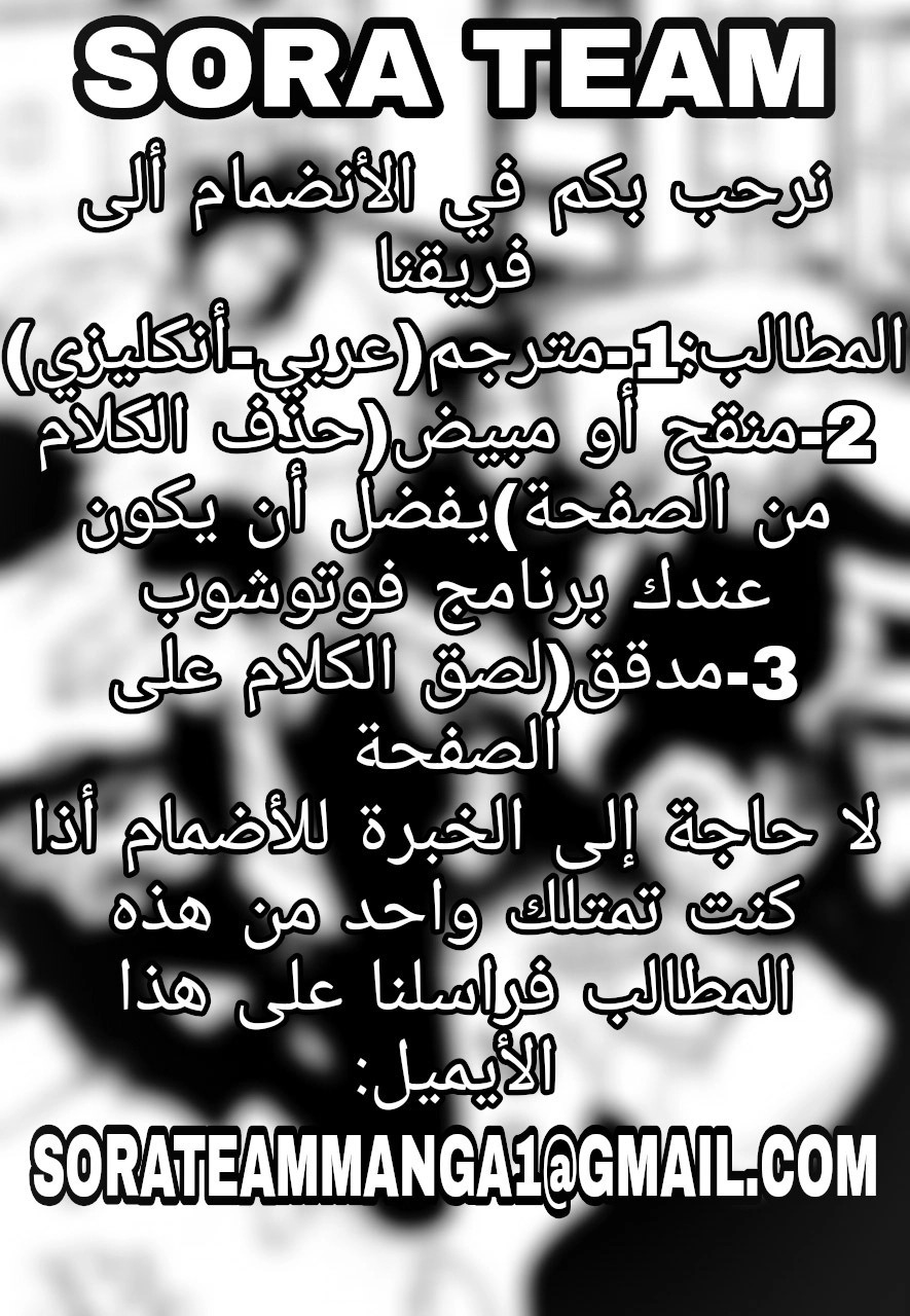 Boku no Hero Academia: Chapter 283 - Page 18