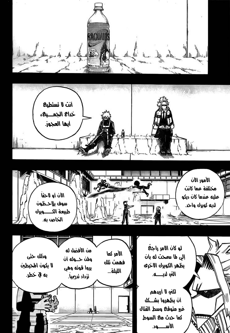 Boku no Hero Academia: Chapter 284 - Page 10