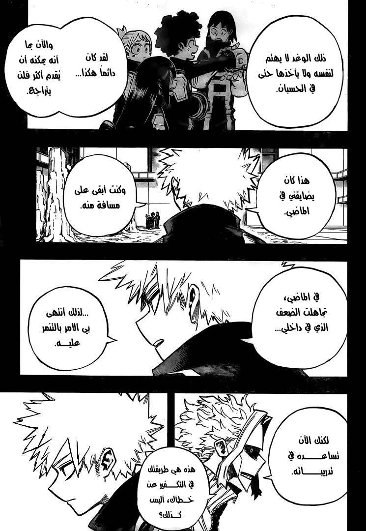 Boku no Hero Academia: Chapter 284 - Page 13