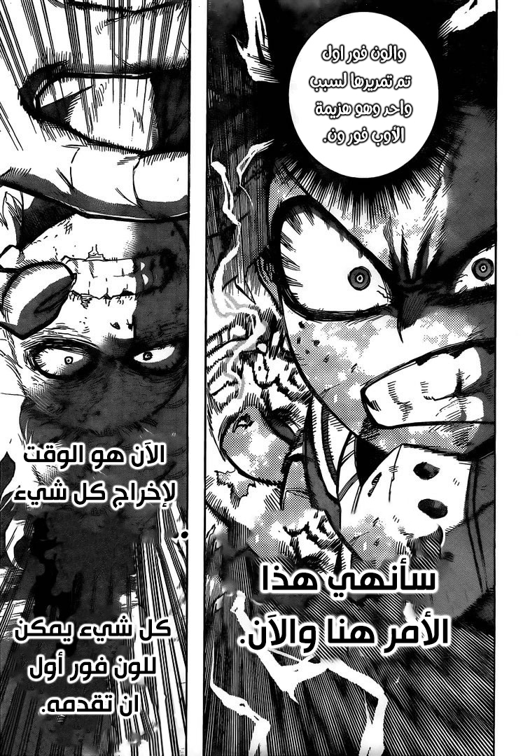 Boku no Hero Academia: Chapter 284 - Page 17