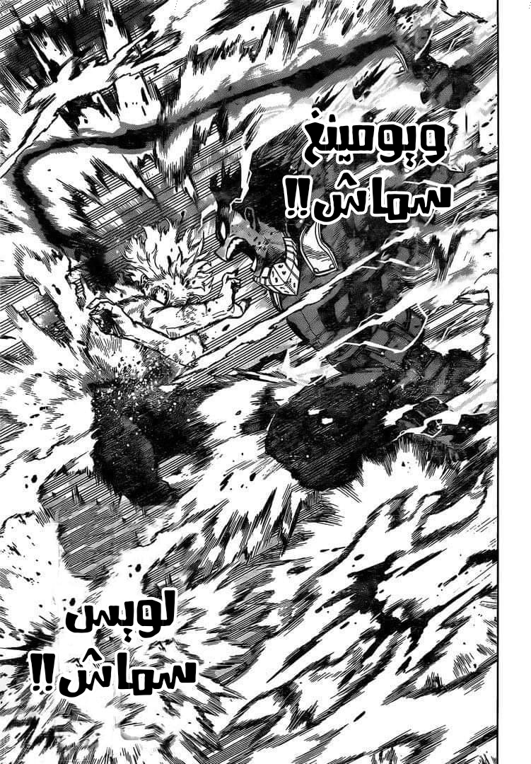 Boku no Hero Academia: Chapter 285 - Page 5