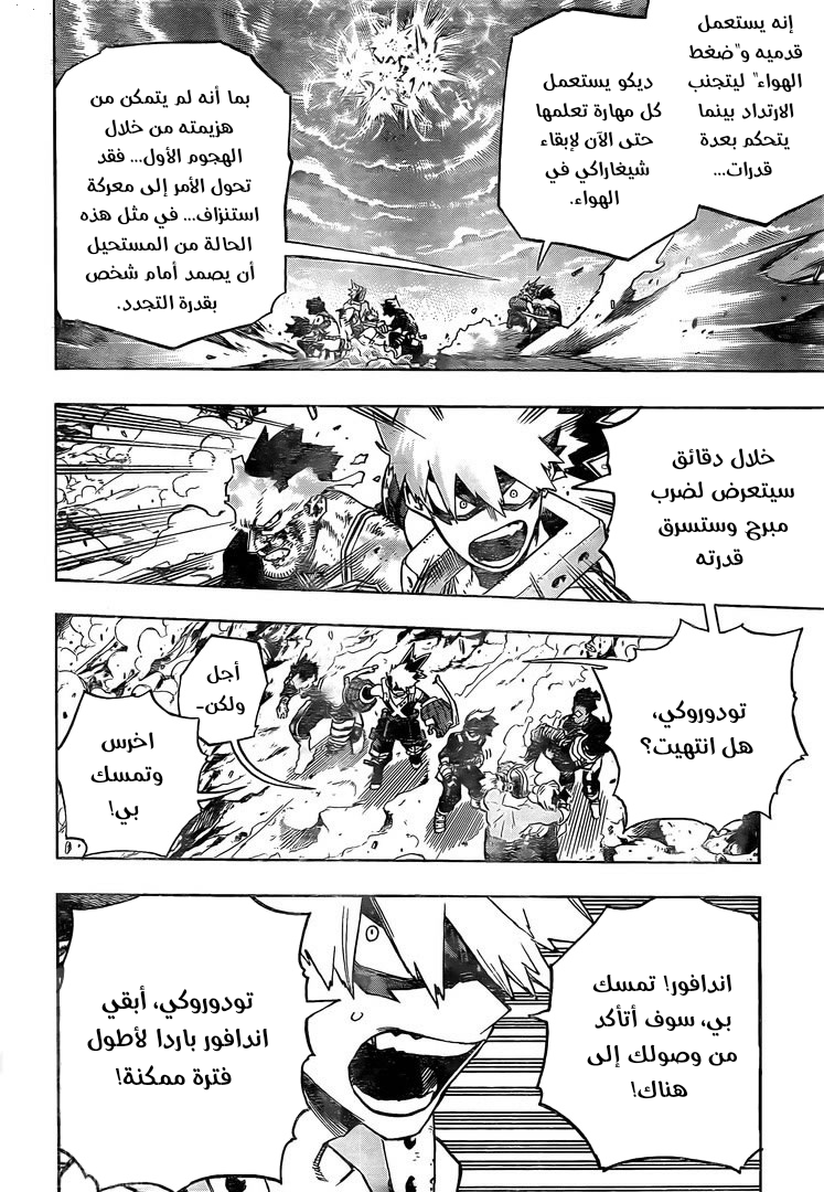 Boku no Hero Academia: Chapter 285 - Page 8