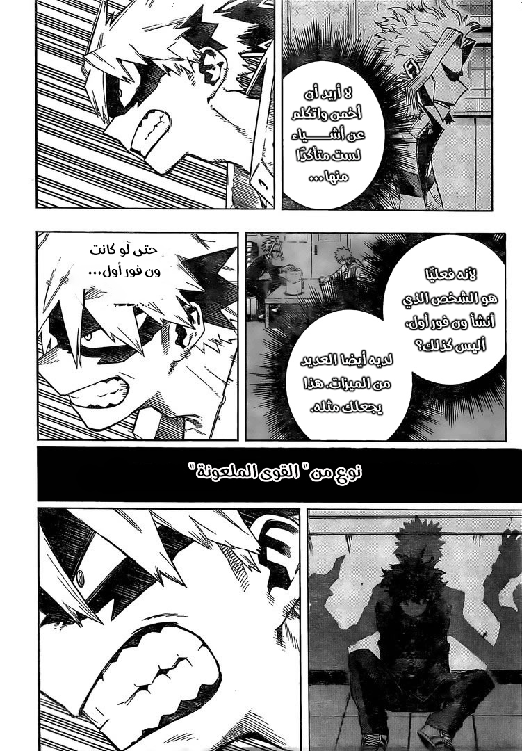 Boku no Hero Academia: Chapter 285 - Page 10